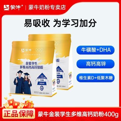 ���ڲ�������ţ��װѧ���̷�400g�߸Ƹ�п��������д�ѧ����ͯ�ɳ�������� 46.9Ԫ