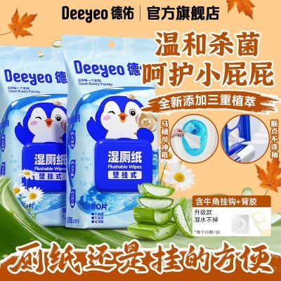 ���ڲ�����6��������ӱڹ�ʪ��ֽ80��ֲ���º�ɱ�����̼�Ӥͯ����ʪ��ֽ 26.69Ԫ