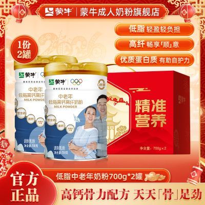 ��ţ�������˵�֬�߸Ƹ����̷�700g*2�����װ�������0����ʳƷ 79Ԫ�����ڲ����ӱ���Ƶ�����룩