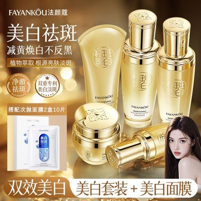 烟酰胺祛斑水乳套装美白提亮补水保湿熬夜修护抗糖氧节日礼物