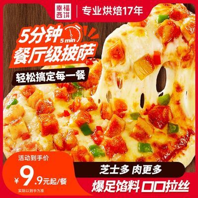 幸福西饼烘焙萨4袋 35.9元 - 线报酷