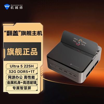 ���ڲ�������еʦGTS��������Ultra 5 225H�칫������ϷNUC΢��̨ʽС����PC 4499Ԫ