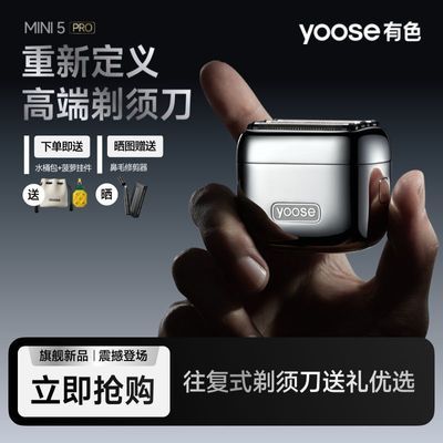 ���ڲ�����yoose��ɫMINI5Pro�綯����ʽ���뵶�Ͻ�κ��������������˽��� 509Ԫ