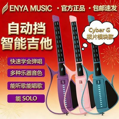 ���ڲ����������ֱ��롿Enya����CyberG�������Ҽ�����Ƭ���Զ������ܵ��� 1449Ԫ