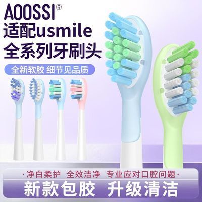 ���ڲ�������������UsmileЦ�ݼӵ綯��ˢͷ�滻P1/Y1S/Y20/P10/P20/Y30/P4 21.4Ԫ