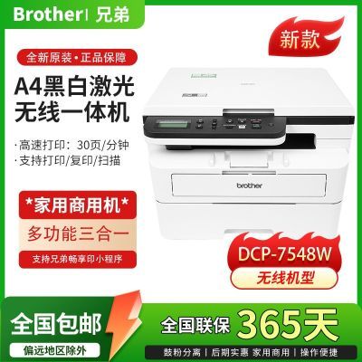 ���ڲ������ֵ�DCP-7548W�ڰ׼����ӡ����ӡɨ��๦��һ�������wifi 1089Ԫ