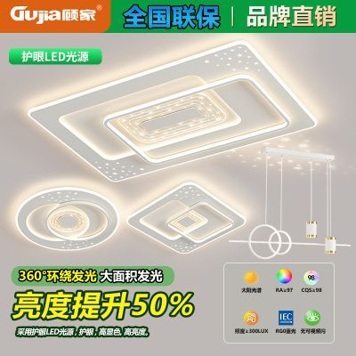 【顾家】精品灯具新款现代简约客厅卧室吸顶灯中山灯具套餐组合满天星