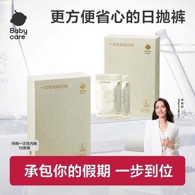 ���ڲ�����Babycareһ�����ڿ�Ůȫ���в��������Ӵ�����ϴ�������бر����� 40.69Ԫ