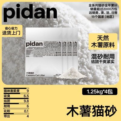 ���ڲ�������ľ��4����pidanľ��èɰ1.25kg ���Ÿ�ˬ��ճ������� ������ζ 41.9Ԫ