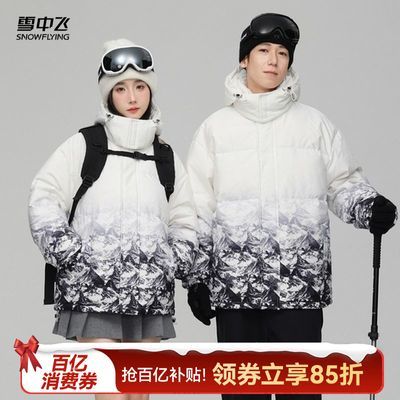 ���ڲ�����ѩ�з�24�ﶬ��Ʒ��Ů����ͬ�����޷�ʱ��ɽϵ������ñ���±�ů 146Ԫ