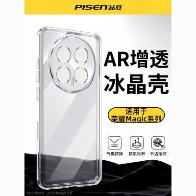 ���ڲ�����Ʒʤ������ҫMagic8�ֻ���͸����ͷARȫ��7Pro�����ƾ��׿���͸ 15.8Ԫ