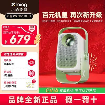 ���ڲ�����С�� Q5 Neo Plus��̨ͶӰ�� 1080P�������ͥӰԺ��Ϸ��ЯͶӰ�� 639Ԫ