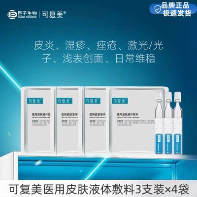 ���ڲ�����12֧�ɸ���Һ�����Ƥ�����״��滤��͸���������޻����Ϸ��ϴ��� 39Ԫ