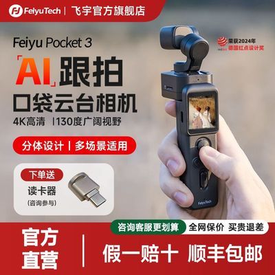 ���ڲ��������ٷ�ֱӪ������pocket3�ڴ���̨����������vlog��Ƶ�������� 1279Ԫ