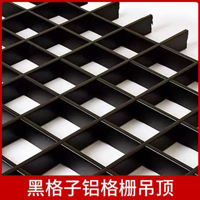 铁格栅简易吊顶自装天花板装饰材料塑料葡萄架网格子栏铝栅栏装饰