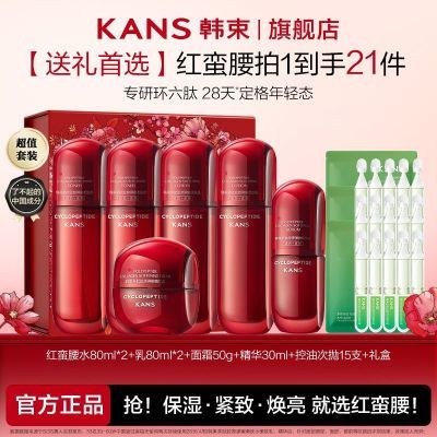 ���ڲ��������������񡿺���������ˮ�龫˪��װ���¿������������ˮ��ʪ 238Ԫ