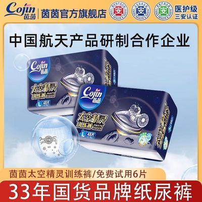 ���ڲ�������2���������̫�վ���Ӥ��ֽ��㱦���������ˬ͸��������ʪ 58Ԫ