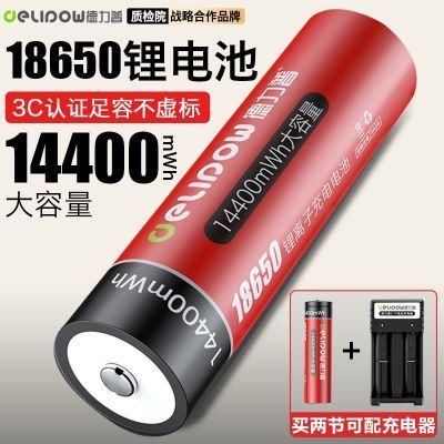 ���ڲ�����3C��֤]18650﮵�ش�����3.6vǿ���ֵ�ͷ�Ʒ��ȿ�ͨ�ó����4.2v 19.3Ԫ