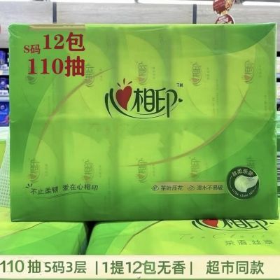 ���ڲ���������ӡ��ֽ�������S��110��12������3������ֽ�ͽ�ֽ���ֽ���� 14.3Ԫ