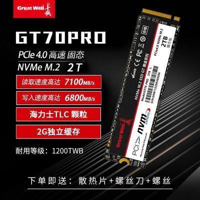 ���ڲ���������GT70pro 2TB SSD����2GB��̬Ӳ�̱ʼǱ�̨ʽ��NVMe PCIe 4.0 1269Ԫ