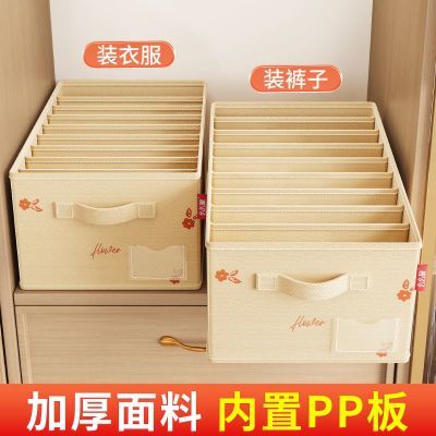 pp板衣服裤子收纳盒分格盒收纳神器收纳筐家用宿舍衣柜收纳牛仔裤