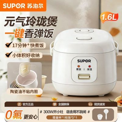 ���ڲ������ղ����緹�Ҽ����������ܶ๦�ܾ��������մ��Ͳ�ճ�ڵ��緹�� 114Ԫ