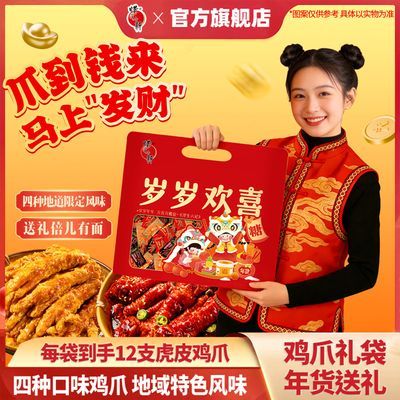 ���ڲ���������С�´�ɽצ��צ���420g/����Ƥ��צ�����ǻ�����±ζ��ʳ 37.8Ԫ