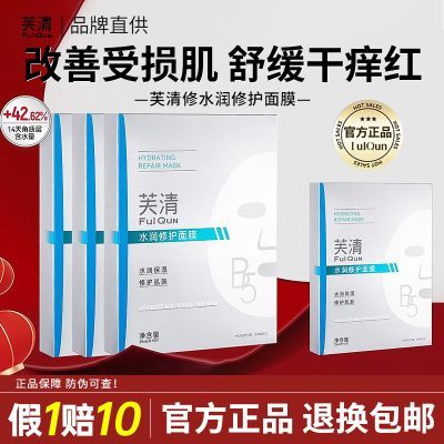 ���ڲ�����ܽ��B5ˮ���޻���Ĥ��ѩ�ݲ�ˮ��ʪ�滺���м���ҹά���滺��ƬŮ 17.5Ԫ