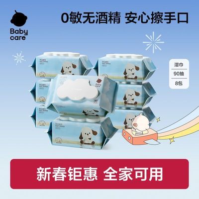 ���ڲ�����babycareʪ��Ӥ�׶�ͯ���ʪֽ�������ֿ�ר��������ʪ�����ô�� 15.2Ԫ