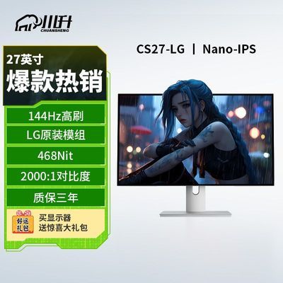���ڲ���������27Ӣ����ʾ��2K-IPS��ƻ�ͼӰ�Ӻ�����Ӳ��������-CS27-LG 591Ԫ
