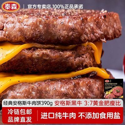 ���ڲ�����Tyson/̩ɭ �䶳����˹ţ���390g*3�ж�ͯѧ����Ϳ���ը������ 88.41Ԫ