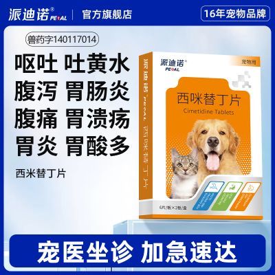 �ɵ�ŵ�����涡Ƭè�乷��Ż��ҩֹ�»�ˮ��ĭ����ר�ó�θ��֢ҩ    22.3Ԫ(����ȯ)