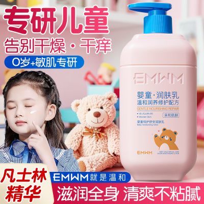 ���ڲ�����EMWM��ʿ��ţ�͹���ͯ��˪��ˮ��ʪ������������������������� 22.9Ԫ