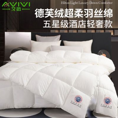 艾薇轻奢德芙绒星级酒店同款被子保暖秋冬被学生宿舍单双人被芯