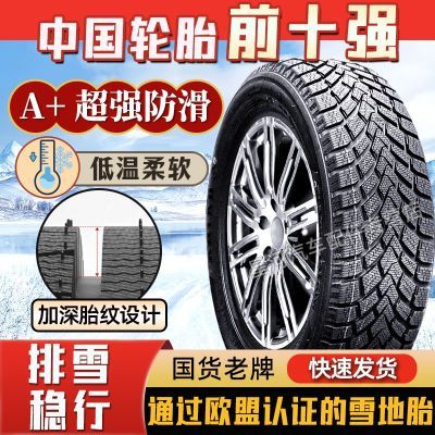 ���ڲ��������������ơ�����ѩ��̥145 155 165 175 185 195 205 215 225 121.9Ԫ