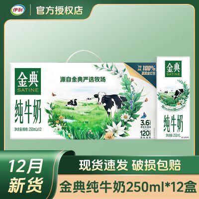 ���ڲ�������ɨ��100%Ӯ�ֽ�������������12��������䴿ţ��250ml*12���� 45.9Ԫ