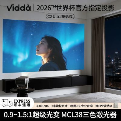 ���ڲ�����Vidda C2 Ultra ����4K��������ɫ������̨ͶӰ�Ǽ��ù�ѧ�佹 6569Ԫ