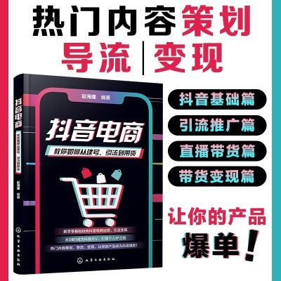 ���ڲ������������̽�����δӽ������������� ��������Ӫ����Ӫͼ�鼮 25.76Ԫ