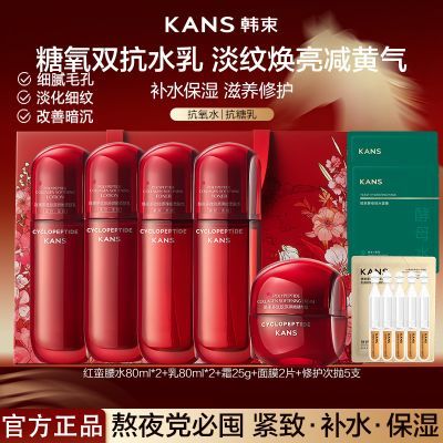 ���ڲ���������������ˮ����л���Ʒ��װ��˪���岹ˮ��ʪ���軻����ˮ���� 82Ԫ