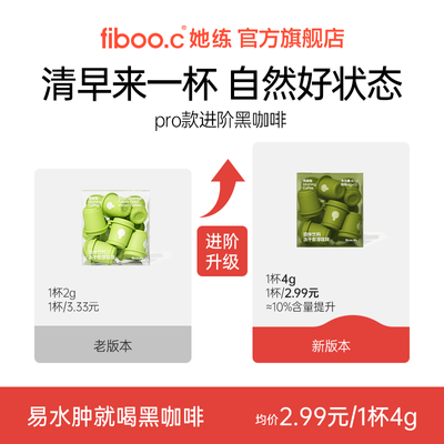 ���ڲ�����2��װ����1����2����fiboo.c�����峿�����˶��ڸ߽���Ʒ���ܷ� 48.9Ԫ