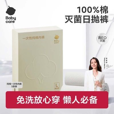 ���ڲ�����Babycareһ�����ڿ�Ů�����޾�������װ�и����������������ϴ 21.2Ԫ