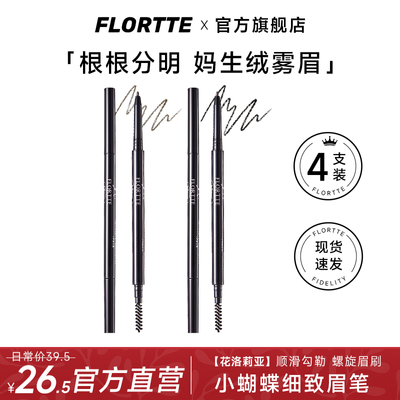 ���ڲ�����FLORTTE��������ü��С������Ȼ���־�ϸü������ѧ���ٷ���ֻװ 26.5Ԫ