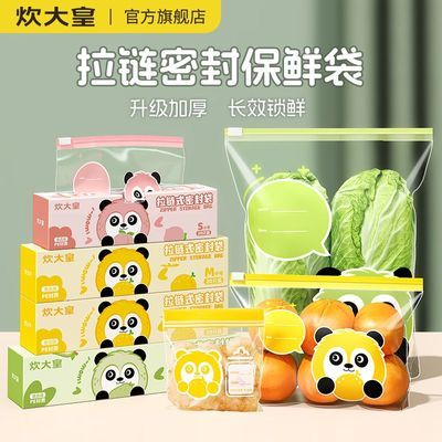 ���ڲ�����������ʡ��ܷⱣ�ʴ�ʳƷ�������Է��װ�����䶳ר�üӺ�����ʳƷ�� 8.8Ԫ