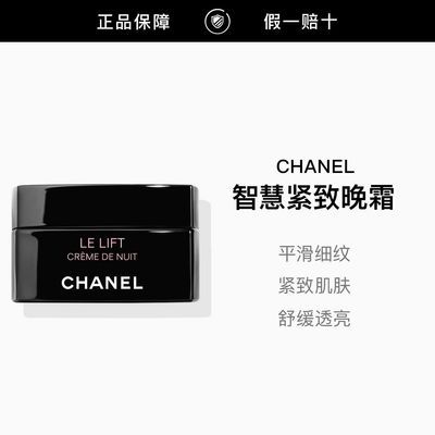���ڲ���������Ʒ�л���CHANEL ���ζ��ǻ۽�����˪ �����滺��ˮ������˪ 947.9Ԫ
