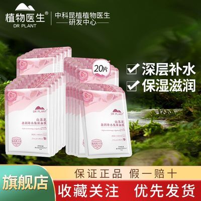 ���ڲ�����ֲ��ҽ��ɽ�軨ӯ��ˮ��ʪ��Ĥ�������м��ٷ��콢����ƷŮѧ�� 13.4Ԫ