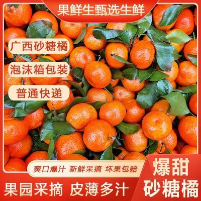 广西砂糖橘子 带箱4.5斤 11.8https://p.pinduoduo.com/FgqwtvR0?sc=EFAC 