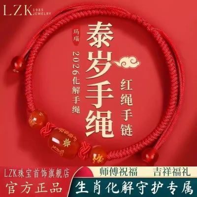 ���ڲ�����LZK2026����ʮ����Ф�����������֯���������������������Ů�� 28.9Ԫ