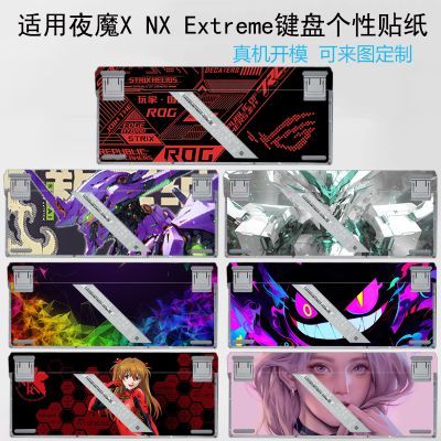 适用ROG夜魔X键盘贴纸底部魔导士Ace HFX贴膜夜魔Extreme键盘贴纸