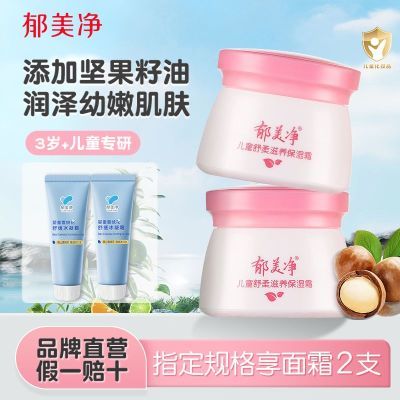 ���ڲ�������������ͯ˪��ɫ���὿�۱�����˪����ʪ����ѧ������˪�콢�� 15Ԫ