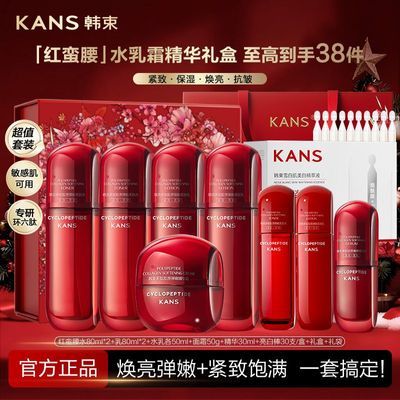 ���ڲ�������������񡿺���ˮ����װ������������˪���岹ˮ��ʪ�������װ 267.5Ԫ